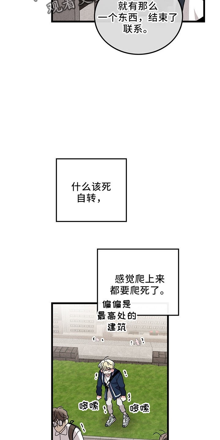 《可爱铃铛》漫画最新章节第71章：【第二季】遇见免费下拉式在线观看章节第【10】张图片