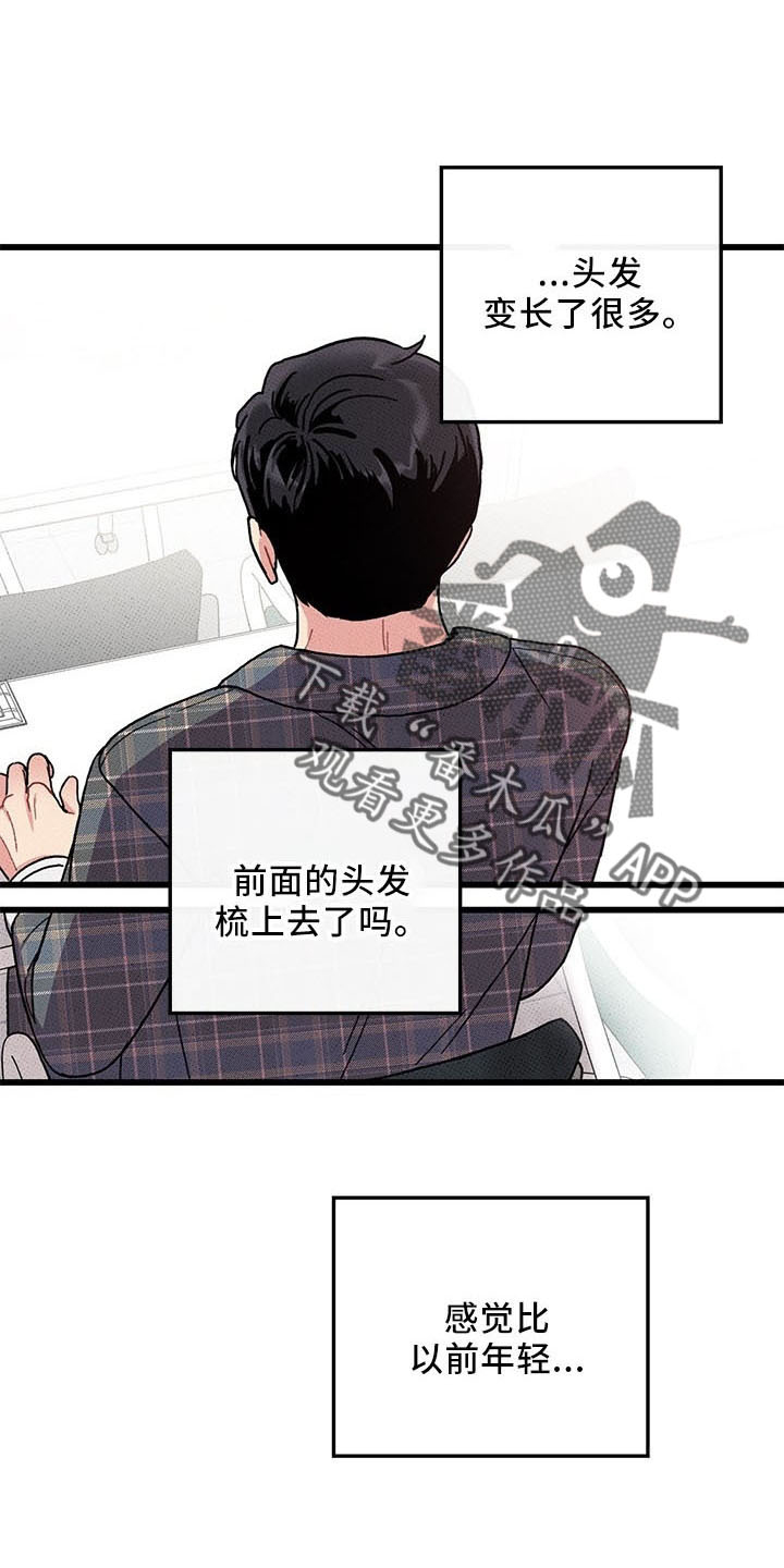 《可爱铃铛》漫画最新章节第72章：【第二季】变淡了免费下拉式在线观看章节第【27】张图片