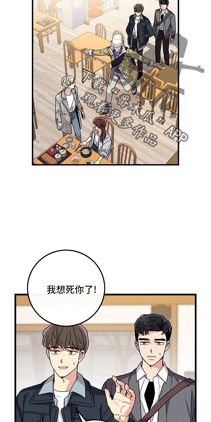 《可爱铃铛》漫画最新章节第73章：【第二季】罪魁祸首免费下拉式在线观看章节第【8】张图片