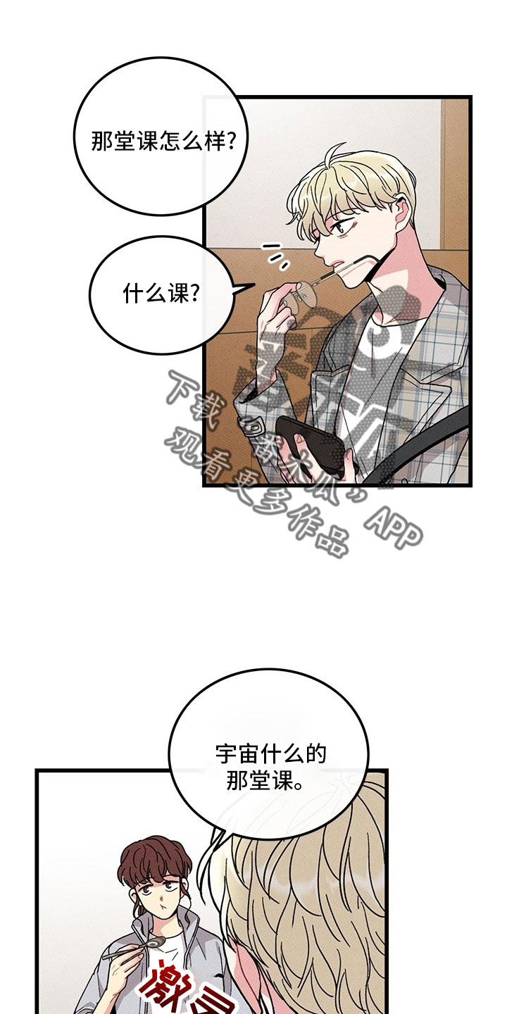 《可爱铃铛》漫画最新章节第73章：【第二季】罪魁祸首免费下拉式在线观看章节第【27】张图片