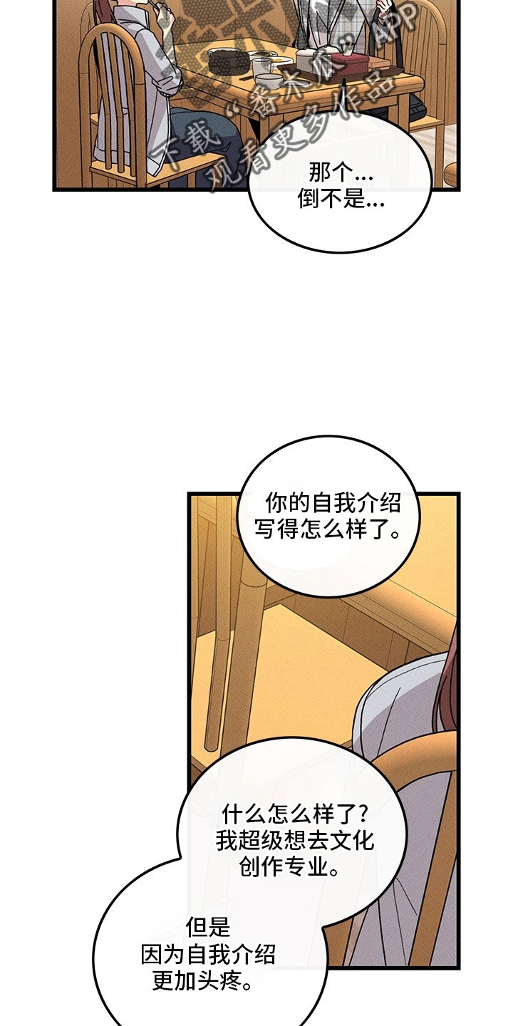 《可爱铃铛》漫画最新章节第73章：【第二季】罪魁祸首免费下拉式在线观看章节第【19】张图片