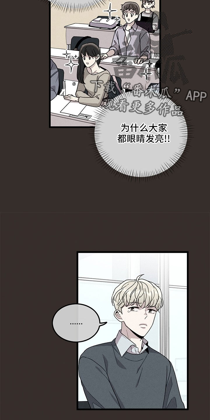 《可爱铃铛》漫画最新章节第73章：【第二季】罪魁祸首免费下拉式在线观看章节第【24】张图片