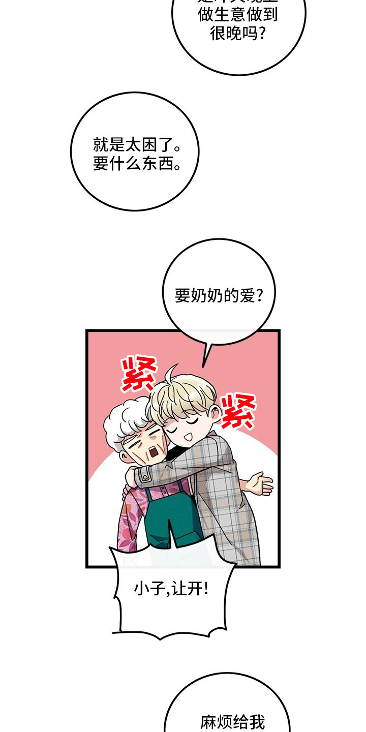 《可爱铃铛》漫画最新章节第73章：【第二季】罪魁祸首免费下拉式在线观看章节第【13】张图片