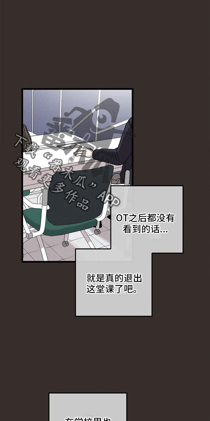 《可爱铃铛》漫画最新章节第73章：【第二季】罪魁祸首免费下拉式在线观看章节第【23】张图片