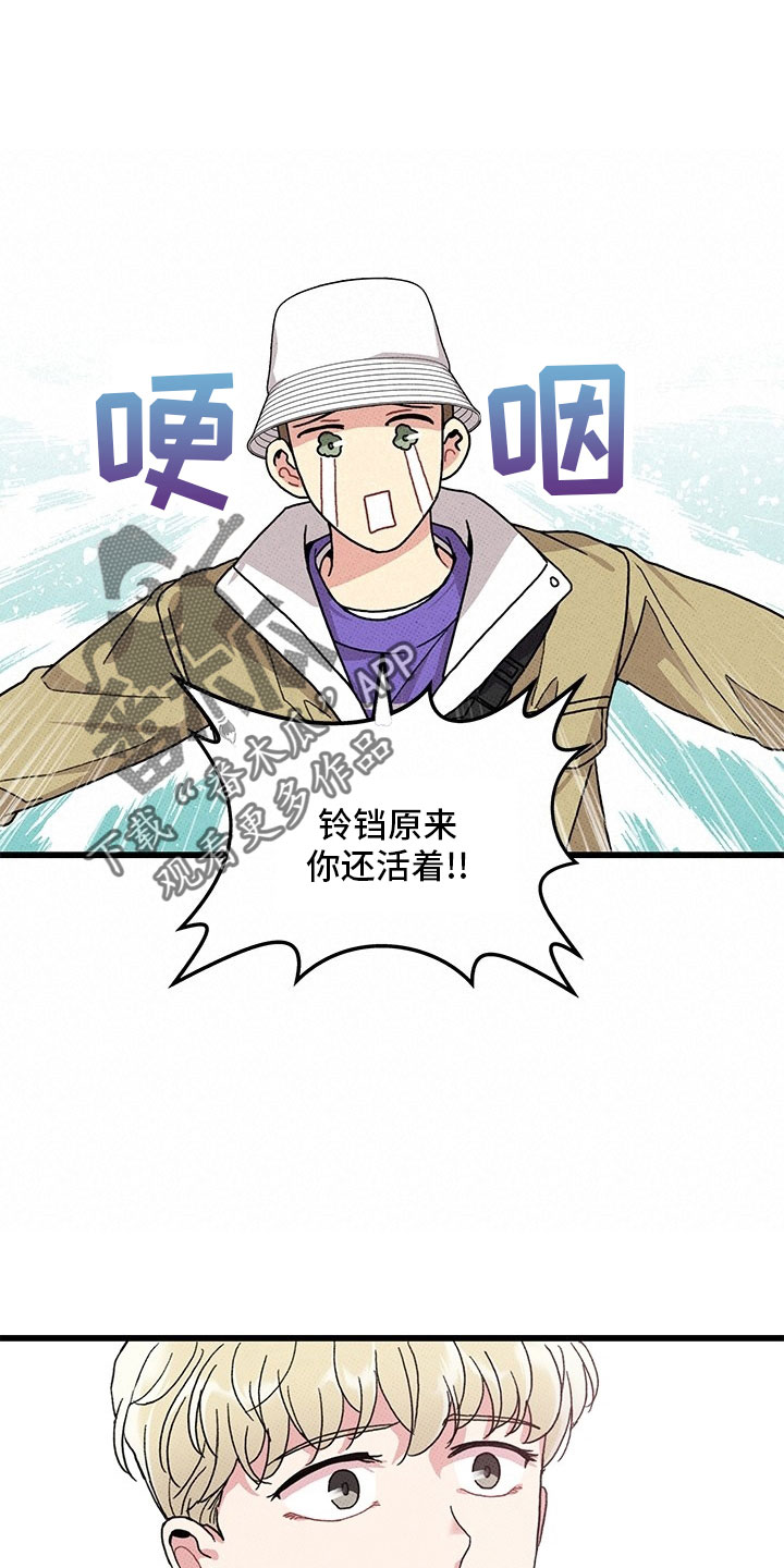 《可爱铃铛》漫画最新章节第73章：【第二季】罪魁祸首免费下拉式在线观看章节第【10】张图片