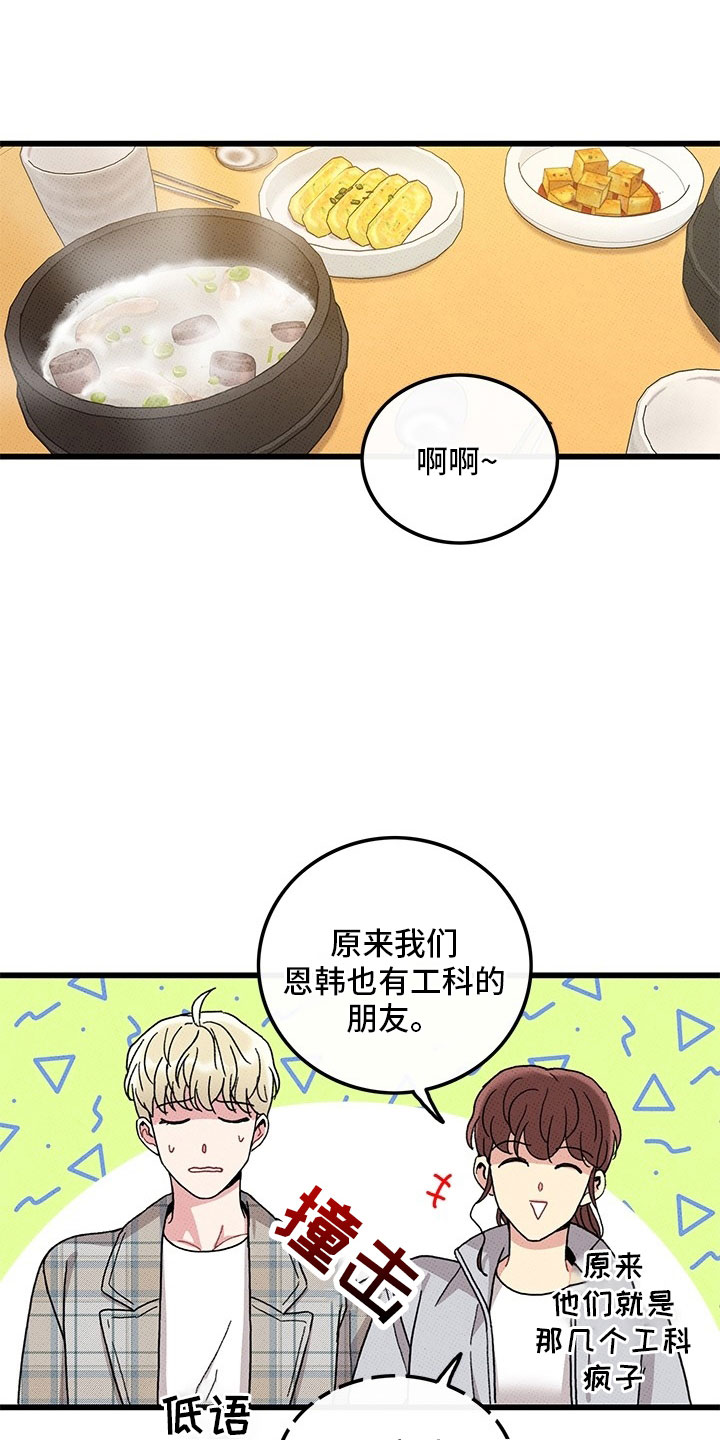 《可爱铃铛》漫画最新章节第73章：【第二季】罪魁祸首免费下拉式在线观看章节第【6】张图片