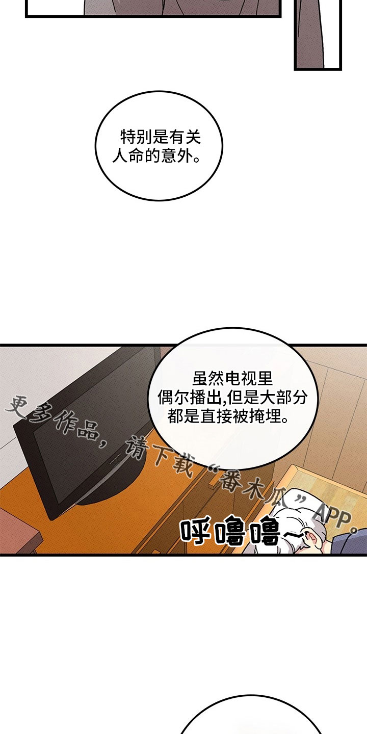 《可爱铃铛》漫画最新章节第75章：【第二季】够了免费下拉式在线观看章节第【15】张图片