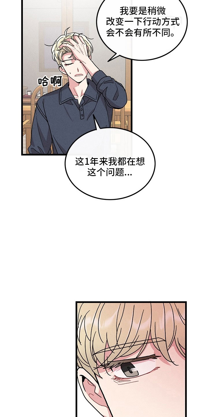 《可爱铃铛》漫画最新章节第75章：【第二季】够了免费下拉式在线观看章节第【26】张图片