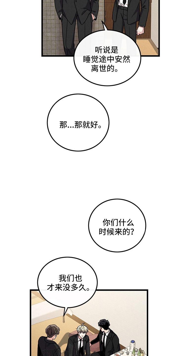 《可爱铃铛》漫画最新章节第76章：【第二季】别吓到免费下拉式在线观看章节第【4】张图片