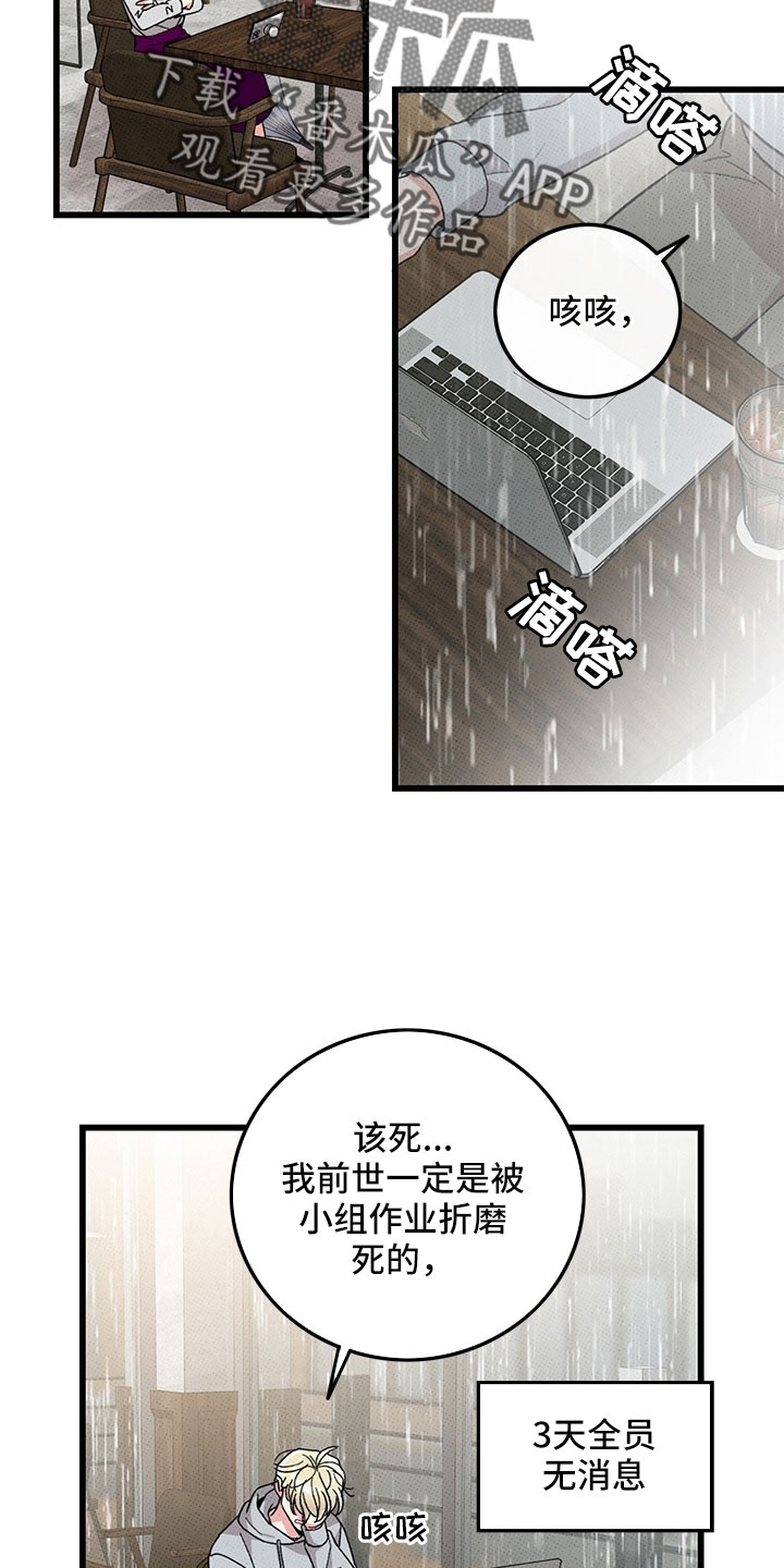 可爱铃铛-第76章：【第二季】别吓到全彩韩漫标签