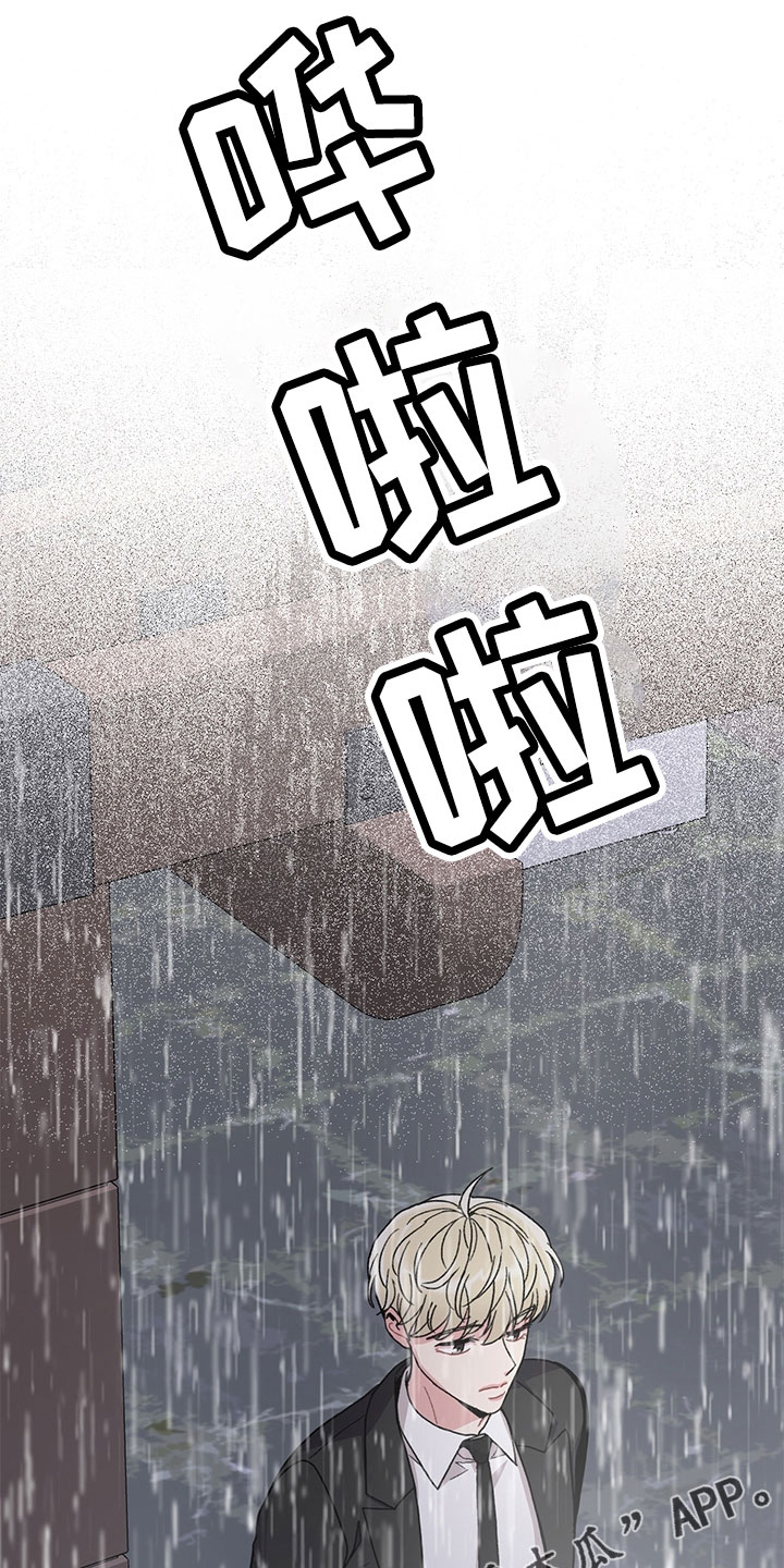 《可爱铃铛》漫画最新章节第77章：【第二季】为什么不说免费下拉式在线观看章节第【12】张图片