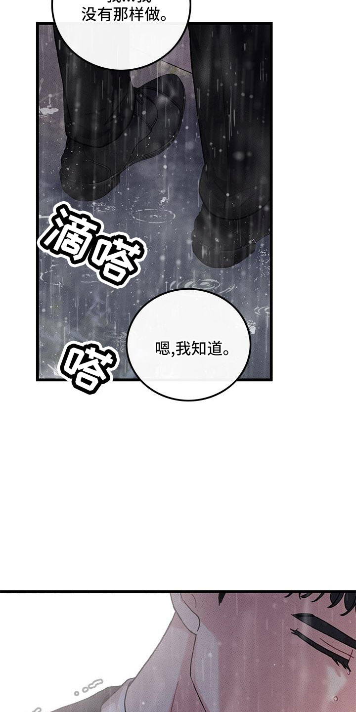 《可爱铃铛》漫画最新章节第79章：【第二季】安慰一次免费下拉式在线观看章节第【2】张图片