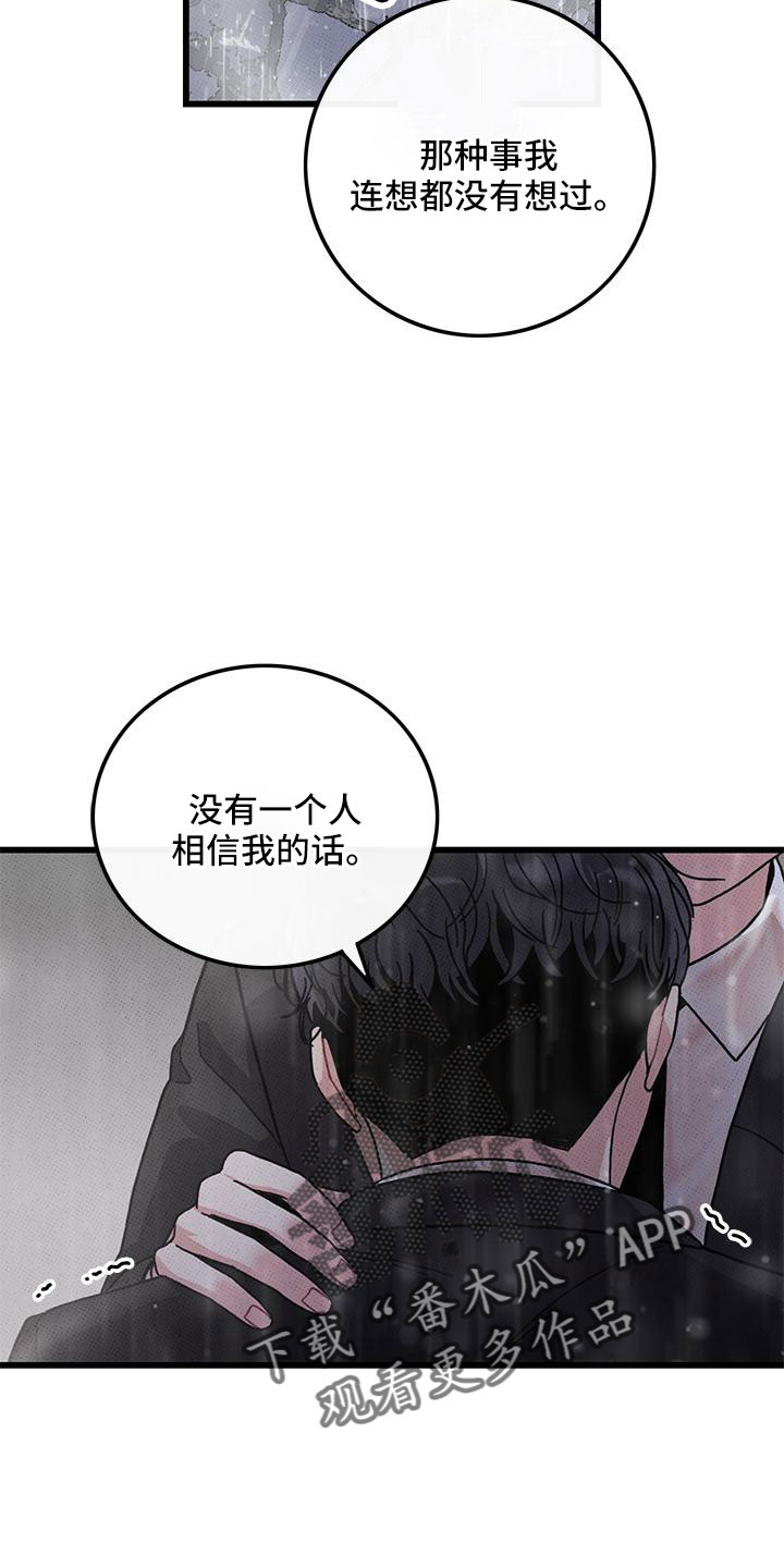 《可爱铃铛》漫画最新章节第79章：【第二季】安慰一次免费下拉式在线观看章节第【4】张图片