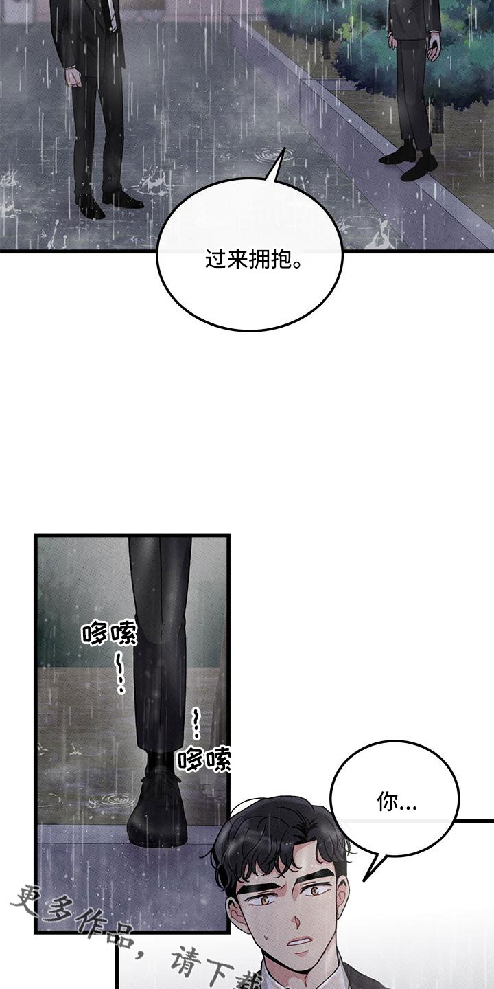 《可爱铃铛》漫画最新章节第79章：【第二季】安慰一次免费下拉式在线观看章节第【11】张图片