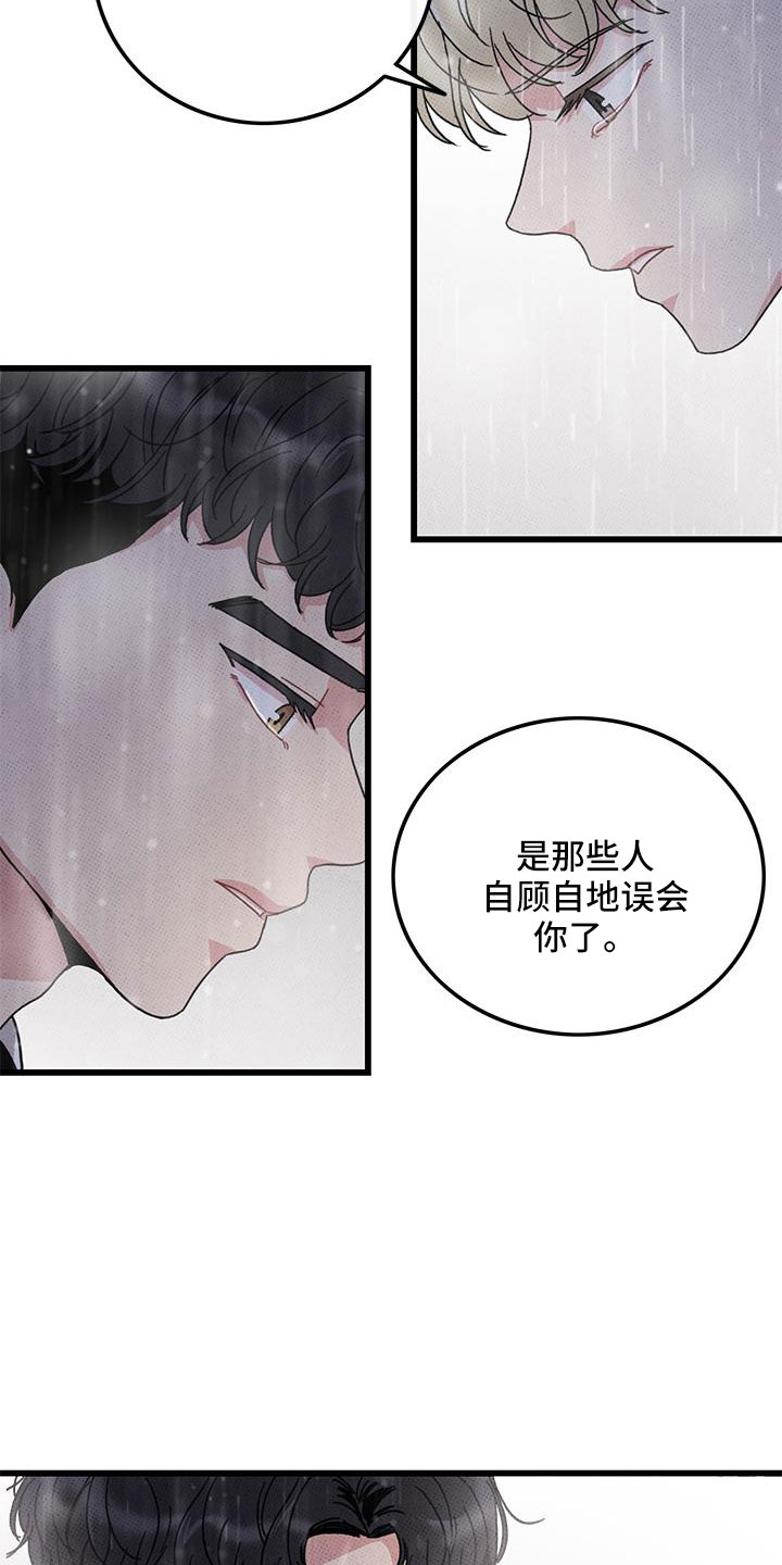 《可爱铃铛》漫画最新章节第79章：【第二季】安慰一次免费下拉式在线观看章节第【7】张图片