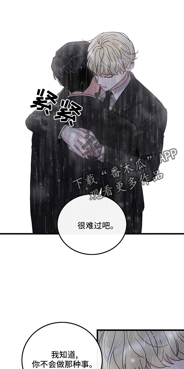 《可爱铃铛》漫画最新章节第79章：【第二季】安慰一次免费下拉式在线观看章节第【8】张图片