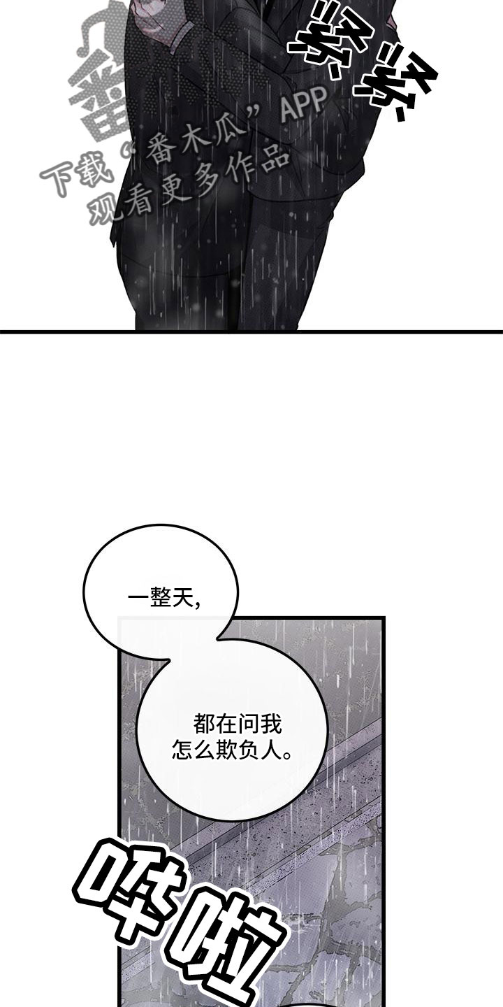 《可爱铃铛》漫画最新章节第79章：【第二季】安慰一次免费下拉式在线观看章节第【5】张图片