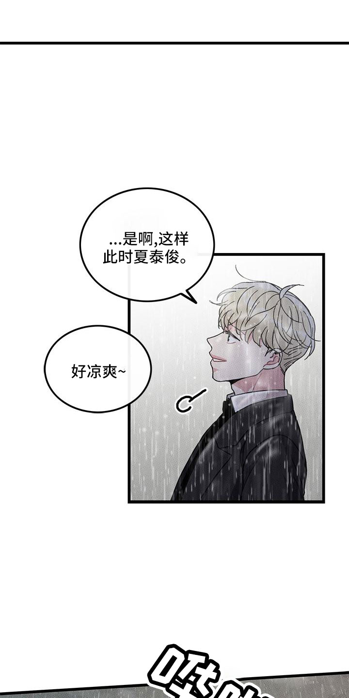 《可爱铃铛》漫画最新章节第80章：【第二季】和好了免费下拉式在线观看章节第【16】张图片