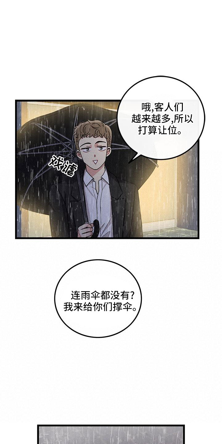 《可爱铃铛》漫画最新章节第80章：【第二季】和好了免费下拉式在线观看章节第【20】张图片