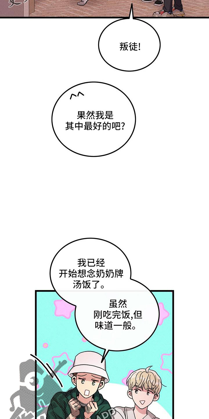 《可爱铃铛》漫画最新章节第81章：【第二季】祭拜免费下拉式在线观看章节第【12】张图片