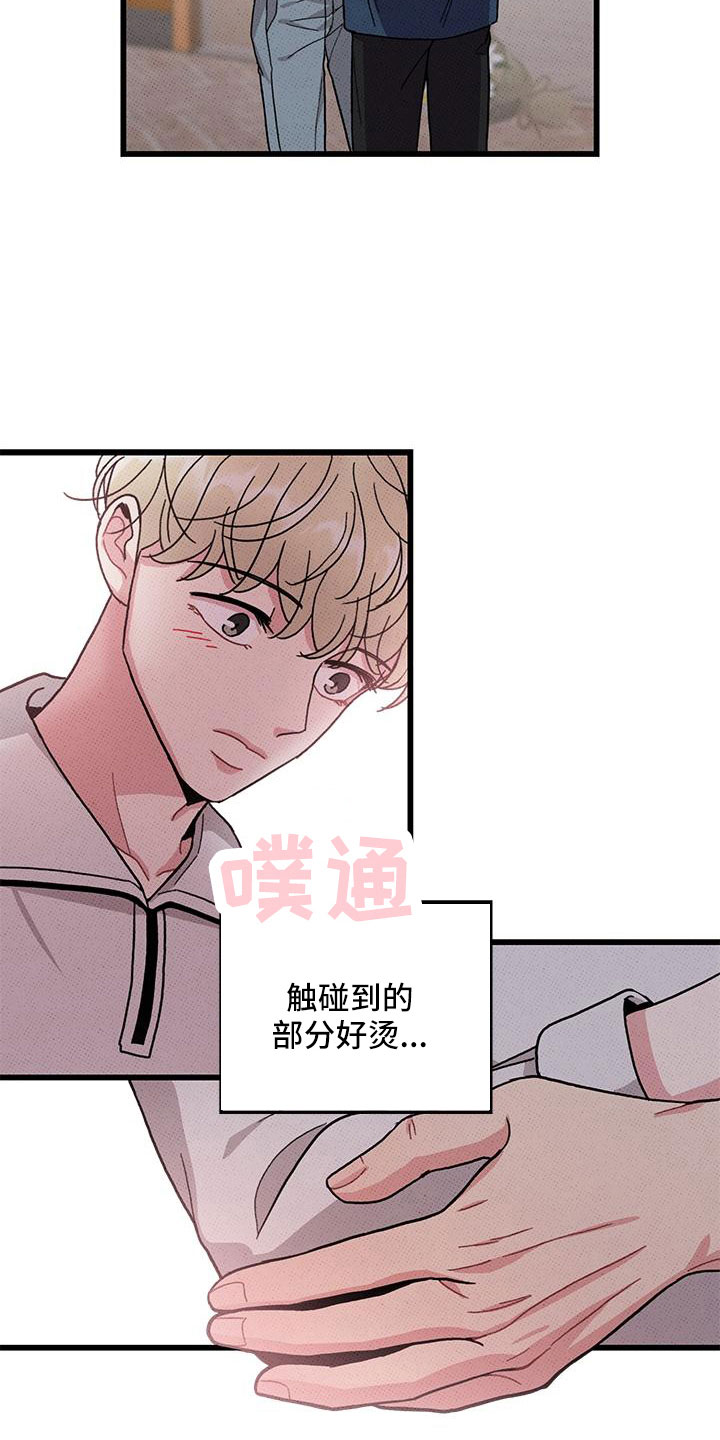 《可爱铃铛》漫画最新章节第81章：【第二季】祭拜免费下拉式在线观看章节第【5】张图片