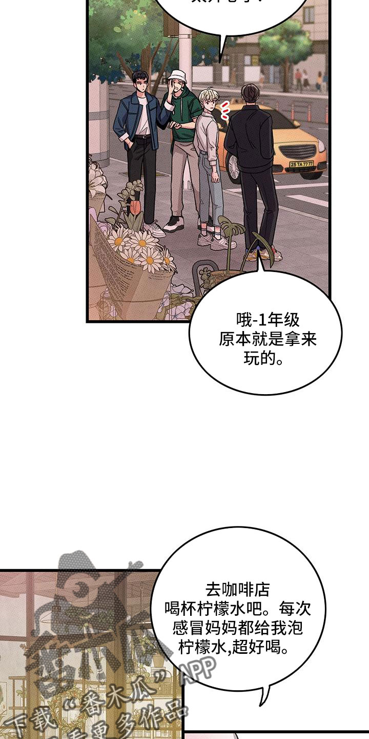 《可爱铃铛》漫画最新章节第81章：【第二季】祭拜免费下拉式在线观看章节第【18】张图片