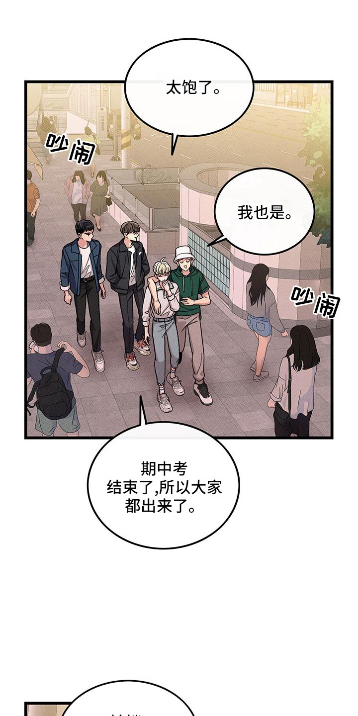 《可爱铃铛》漫画最新章节第81章：【第二季】祭拜免费下拉式在线观看章节第【20】张图片