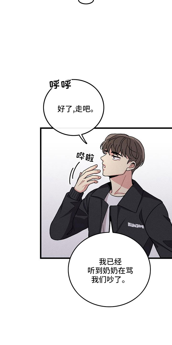 《可爱铃铛》漫画最新章节第81章：【第二季】祭拜免费下拉式在线观看章节第【10】张图片