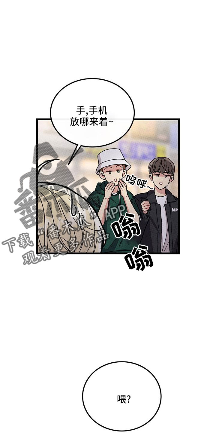 《可爱铃铛》漫画最新章节第81章：【第二季】祭拜免费下拉式在线观看章节第【4】张图片