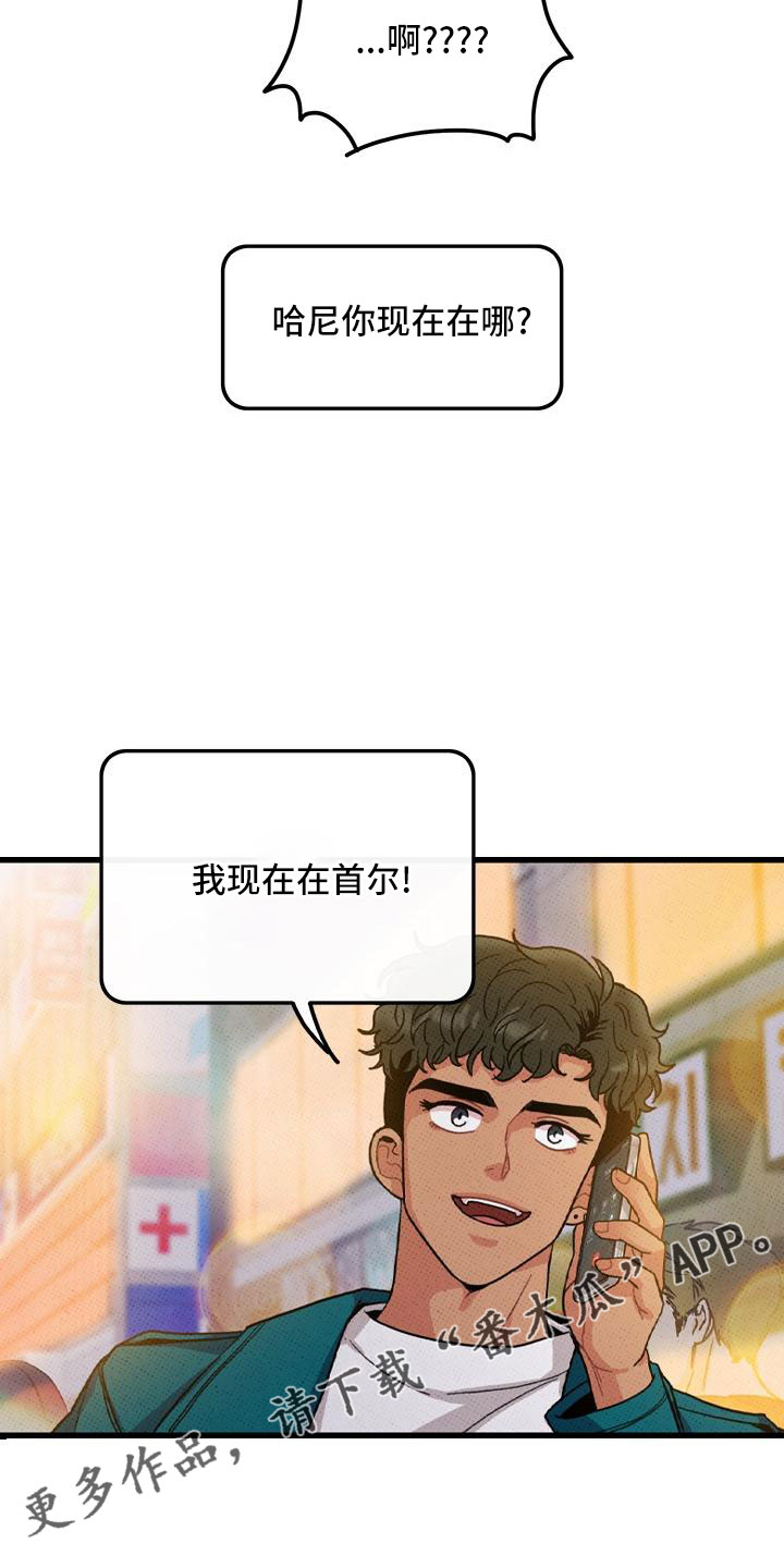 《可爱铃铛》漫画最新章节第81章：【第二季】祭拜免费下拉式在线观看章节第【1】张图片