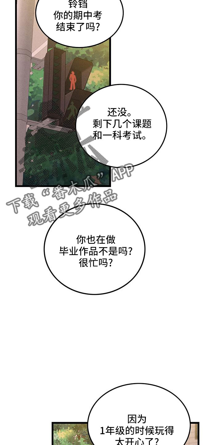 《可爱铃铛》漫画最新章节第81章：【第二季】祭拜免费下拉式在线观看章节第【19】张图片