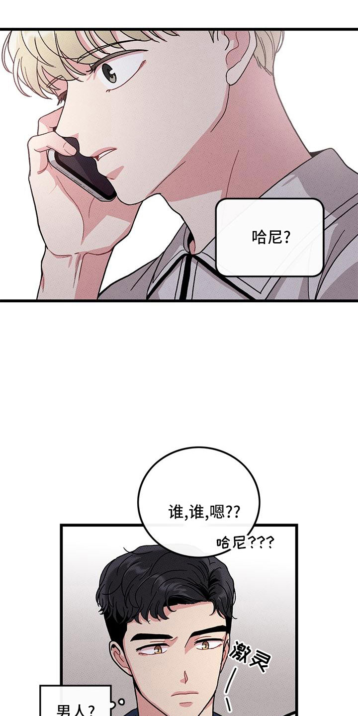 《可爱铃铛》漫画最新章节第81章：【第二季】祭拜免费下拉式在线观看章节第【3】张图片