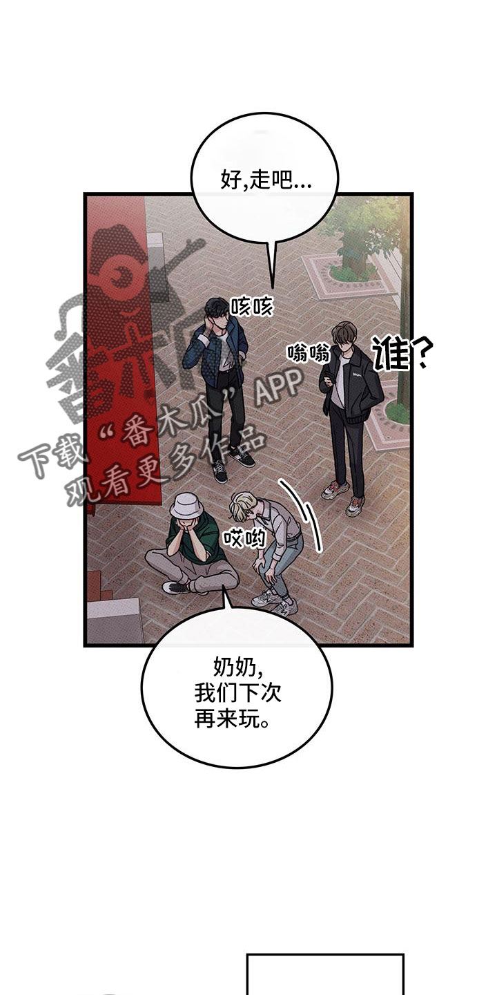 《可爱铃铛》漫画最新章节第81章：【第二季】祭拜免费下拉式在线观看章节第【9】张图片