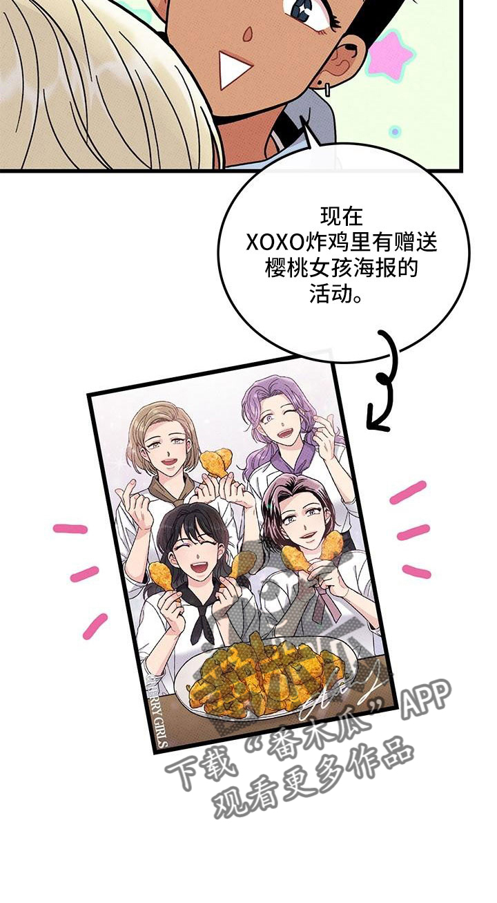 《可爱铃铛》漫画最新章节第82章：【第二季】聚会免费下拉式在线观看章节第【1】张图片