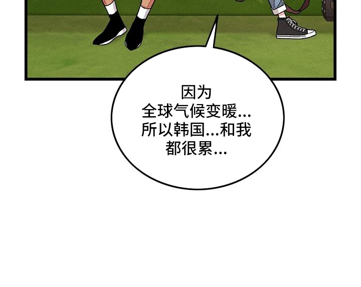 《可爱铃铛》漫画最新章节第82章：【第二季】聚会免费下拉式在线观看章节第【16】张图片