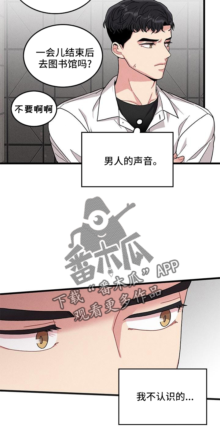 《可爱铃铛》漫画最新章节第82章：【第二季】聚会免费下拉式在线观看章节第【22】张图片