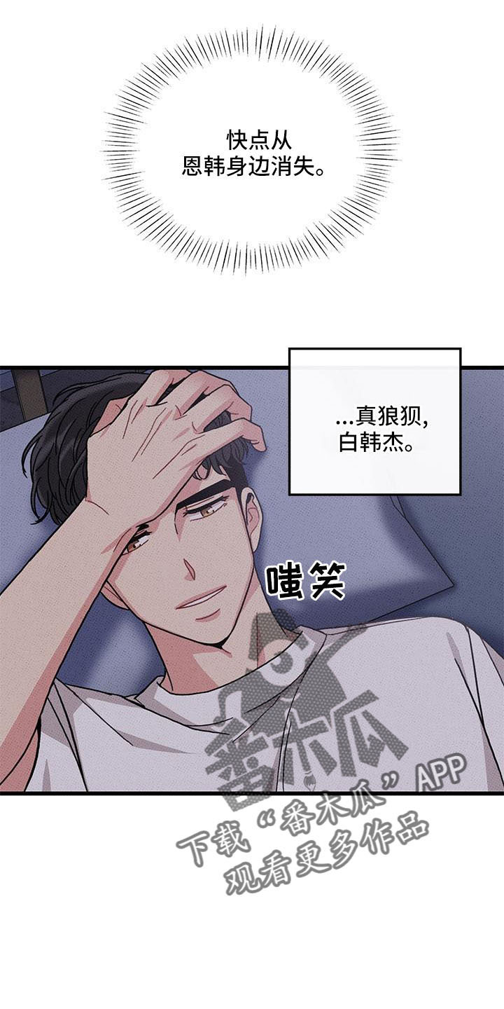 《可爱铃铛》漫画最新章节第85章： 【第二季】吃醋了免费下拉式在线观看章节第【16】张图片