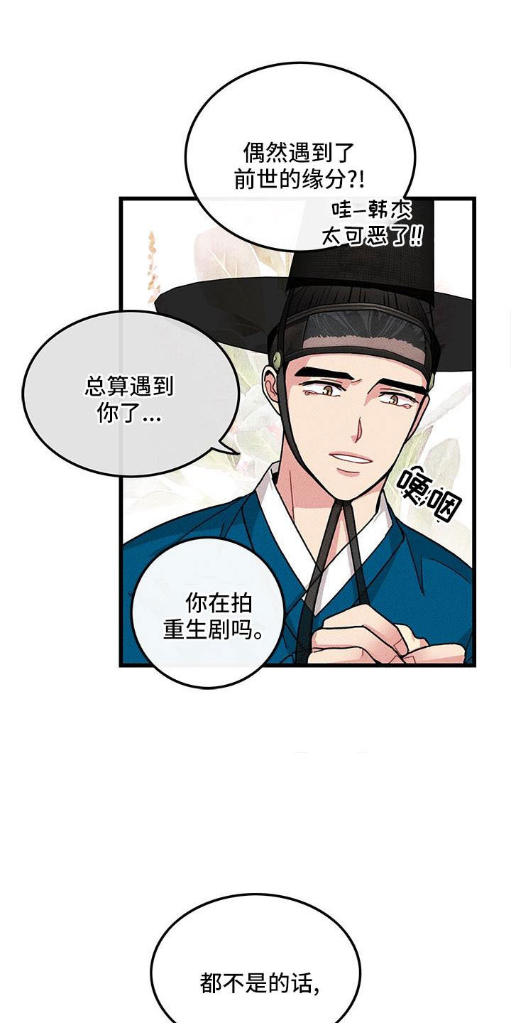 《可爱铃铛》漫画最新章节第86章： 【第二季】开玩笑的免费下拉式在线观看章节第【16】张图片