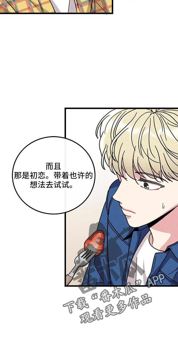 《可爱铃铛》漫画最新章节第86章： 【第二季】开玩笑的免费下拉式在线观看章节第【4】张图片