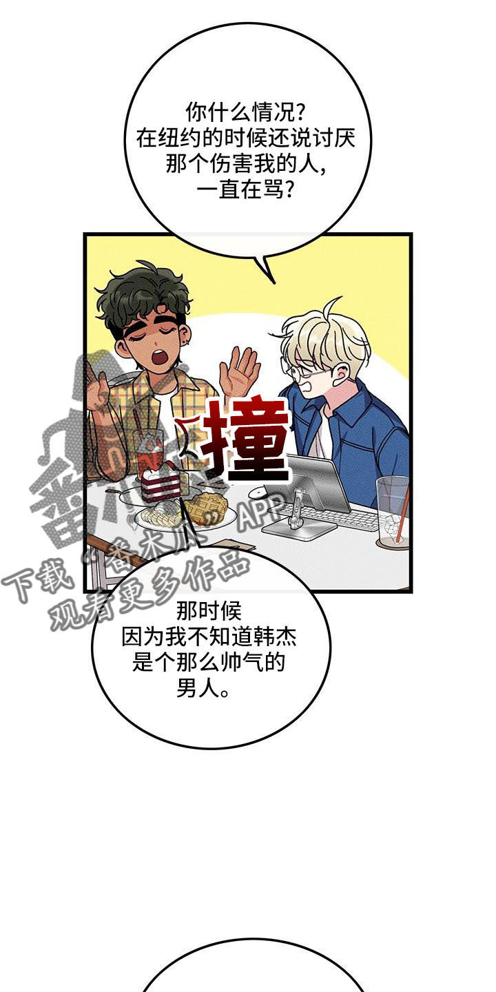 《可爱铃铛》漫画最新章节第86章： 【第二季】开玩笑的免费下拉式在线观看章节第【8】张图片