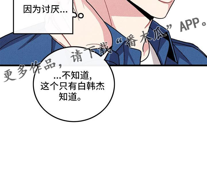 《可爱铃铛》漫画最新章节第86章： 【第二季】开玩笑的免费下拉式在线观看章节第【11】张图片