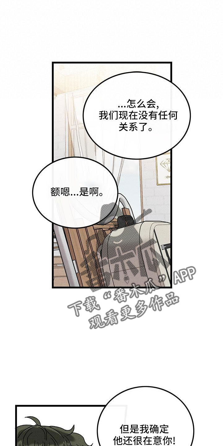 《可爱铃铛》漫画最新章节第86章： 【第二季】开玩笑的免费下拉式在线观看章节第【20】张图片