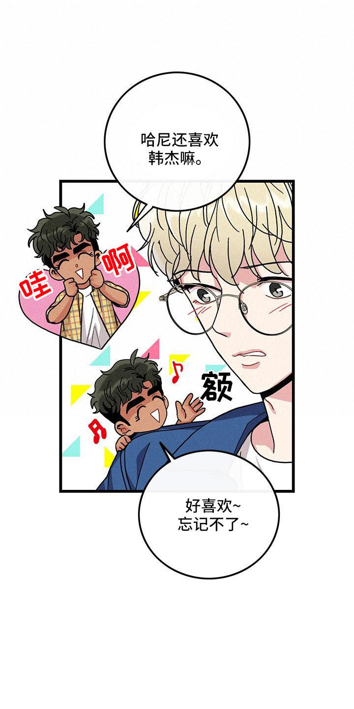 《可爱铃铛》漫画最新章节第86章： 【第二季】开玩笑的免费下拉式在线观看章节第【9】张图片