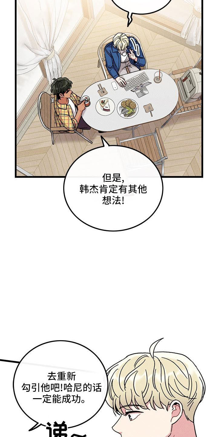 《可爱铃铛》漫画最新章节第86章： 【第二季】开玩笑的免费下拉式在线观看章节第【6】张图片