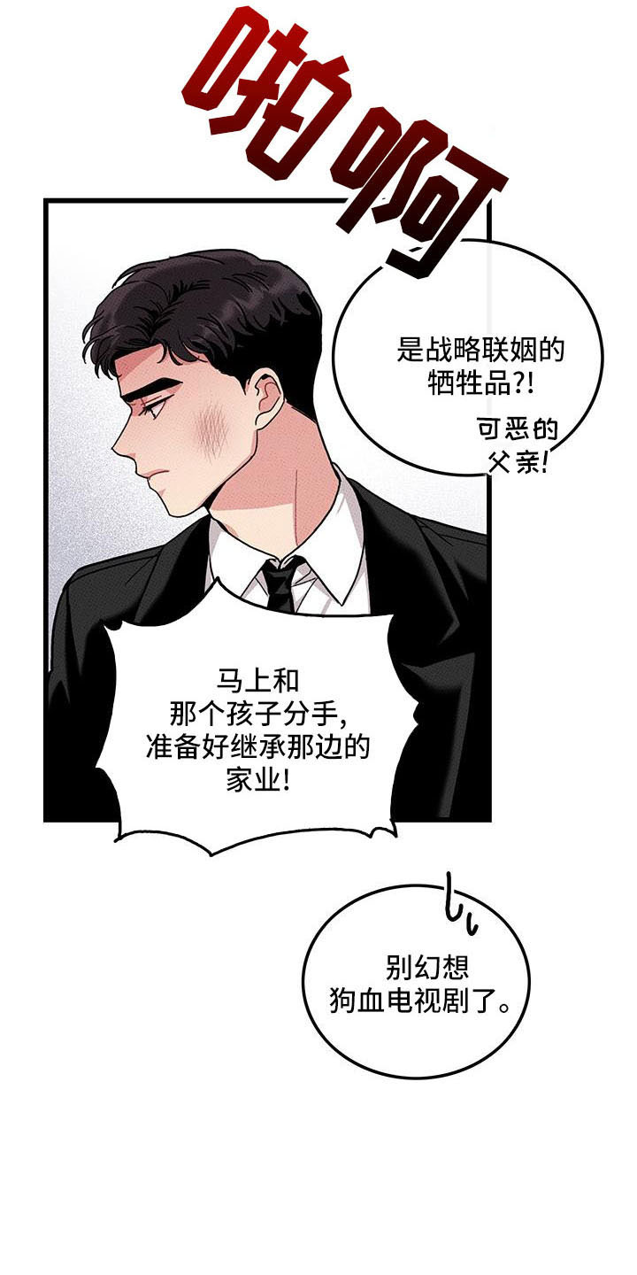 《可爱铃铛》漫画最新章节第86章： 【第二季】开玩笑的免费下拉式在线观看章节第【17】张图片