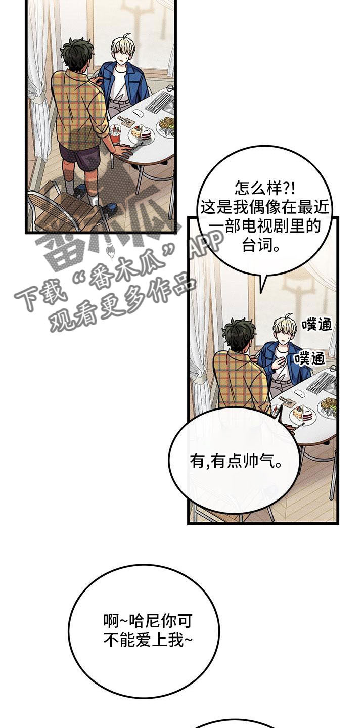 《可爱铃铛》漫画最新章节第87章： 【第二季】从头开始免费下拉式在线观看章节第【9】张图片