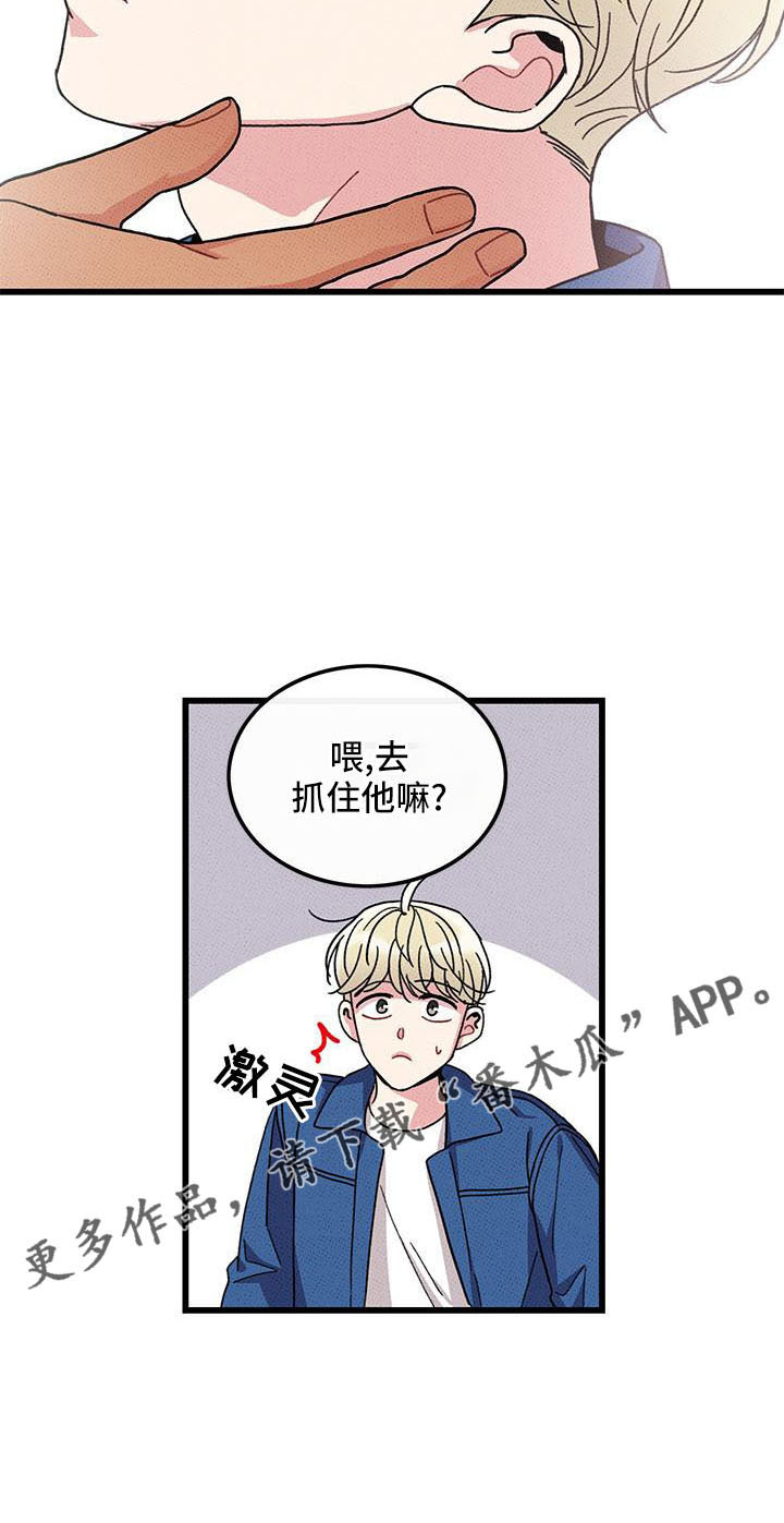 《可爱铃铛》漫画最新章节第87章： 【第二季】从头开始免费下拉式在线观看章节第【11】张图片