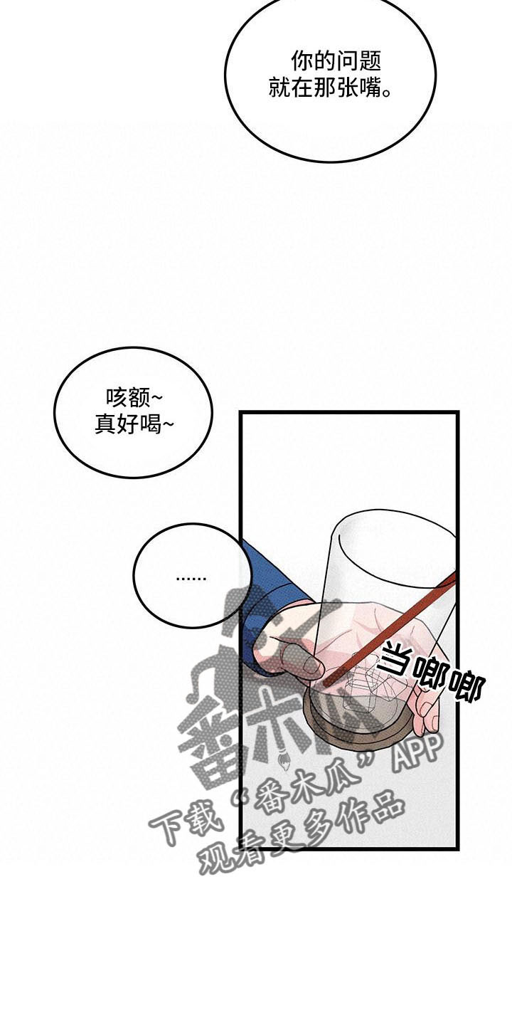 《可爱铃铛》漫画最新章节第87章： 【第二季】从头开始免费下拉式在线观看章节第【8】张图片