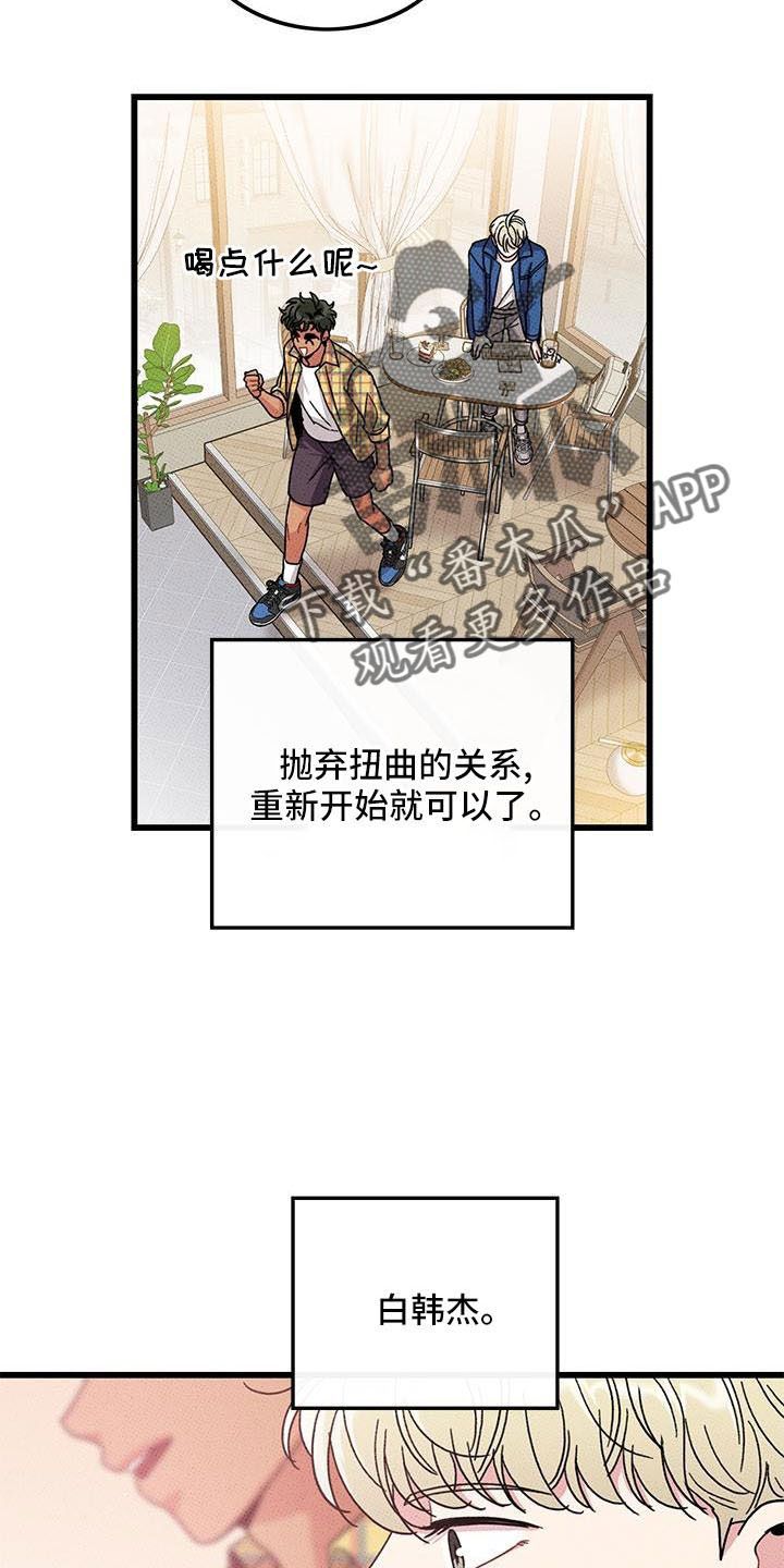 《可爱铃铛》漫画最新章节第87章： 【第二季】从头开始免费下拉式在线观看章节第【6】张图片