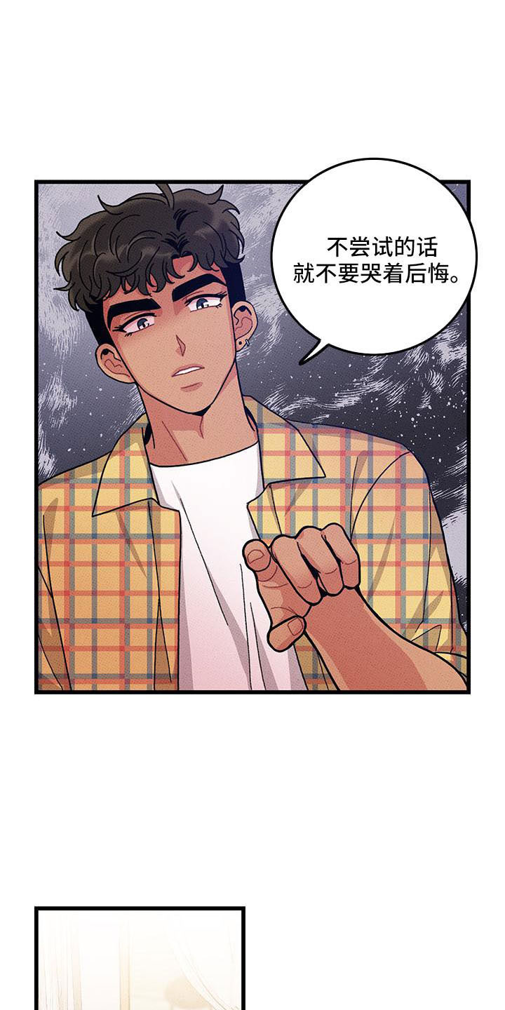 《可爱铃铛》漫画最新章节第87章： 【第二季】从头开始免费下拉式在线观看章节第【10】张图片